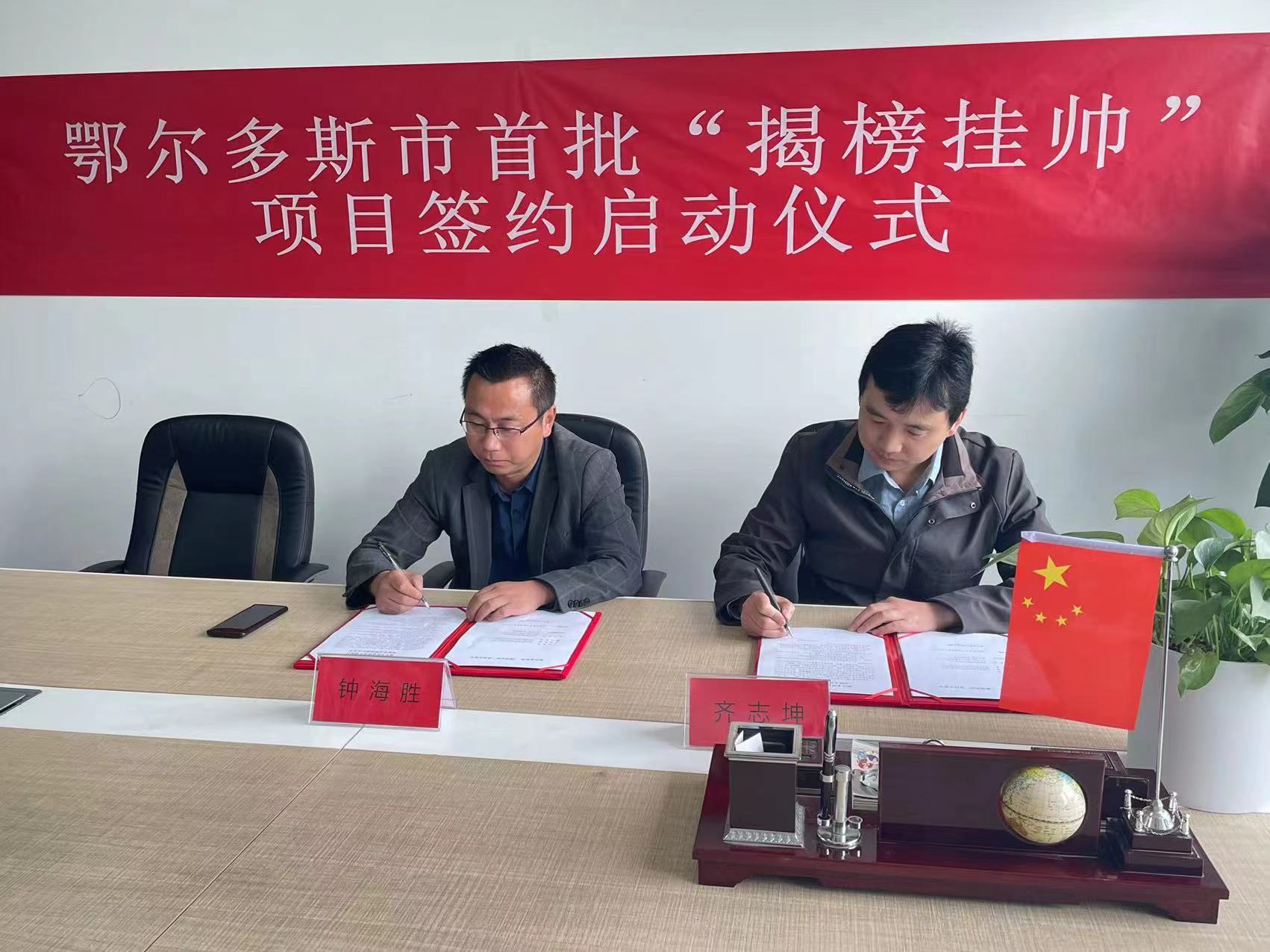 成功簽約鄂爾多斯市首批“揭榜掛帥”項目 朗信科技引領礦熱爐行業(yè)智能、綠色化產業(yè)升級