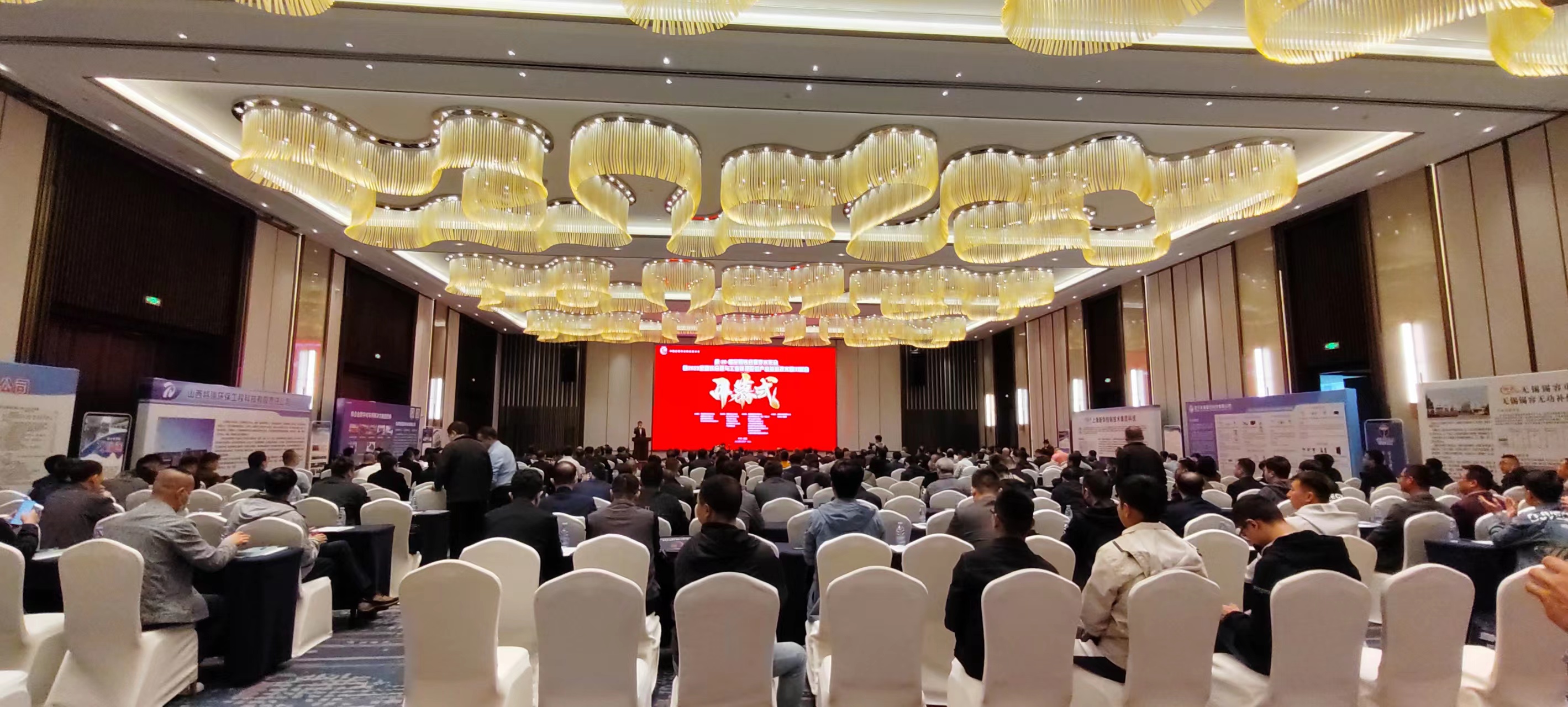 朗信資訊！成功參會(huì)“第 30 屆全國(guó)鐵合金學(xué)術(shù)年會(huì)”暨“2023·全國(guó)鐵合金與工業(yè)硅及配套產(chǎn)業(yè)前沿技術(shù)四川峰會(huì)”