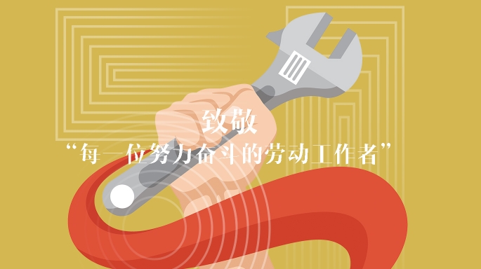 勞動(dòng)最偉大 | 朗信科技祝您五一勞動(dòng)節(jié)快樂！